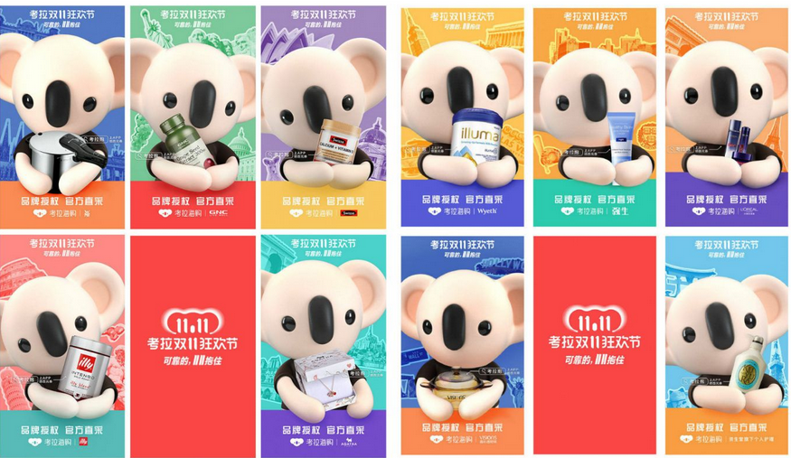 跨境电商的主力:考拉海购产品分析报告