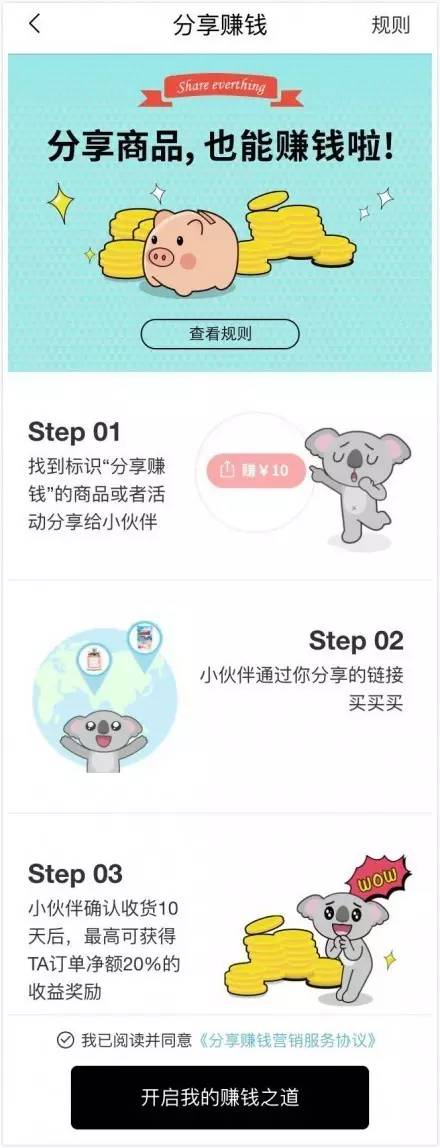 跨境电商的主力:考拉海购产品分析报告