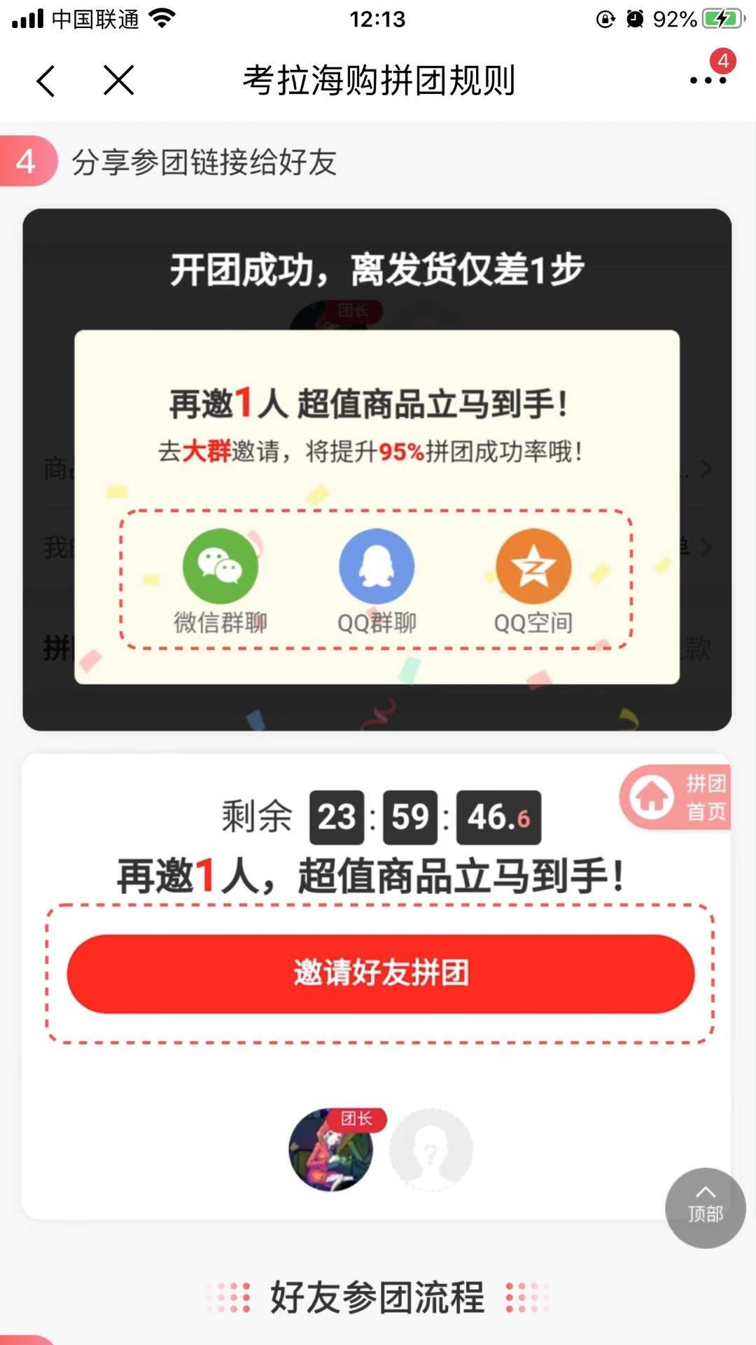 跨境电商的主力:考拉海购产品分析报告