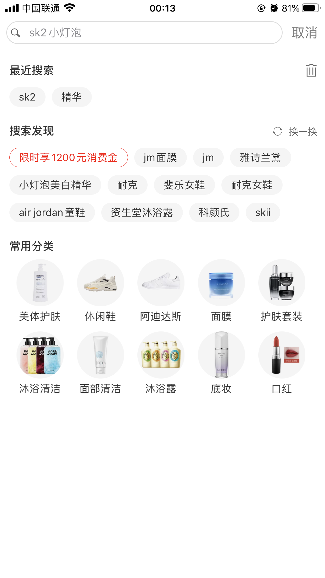 跨境电商的主力:考拉海购产品分析报告