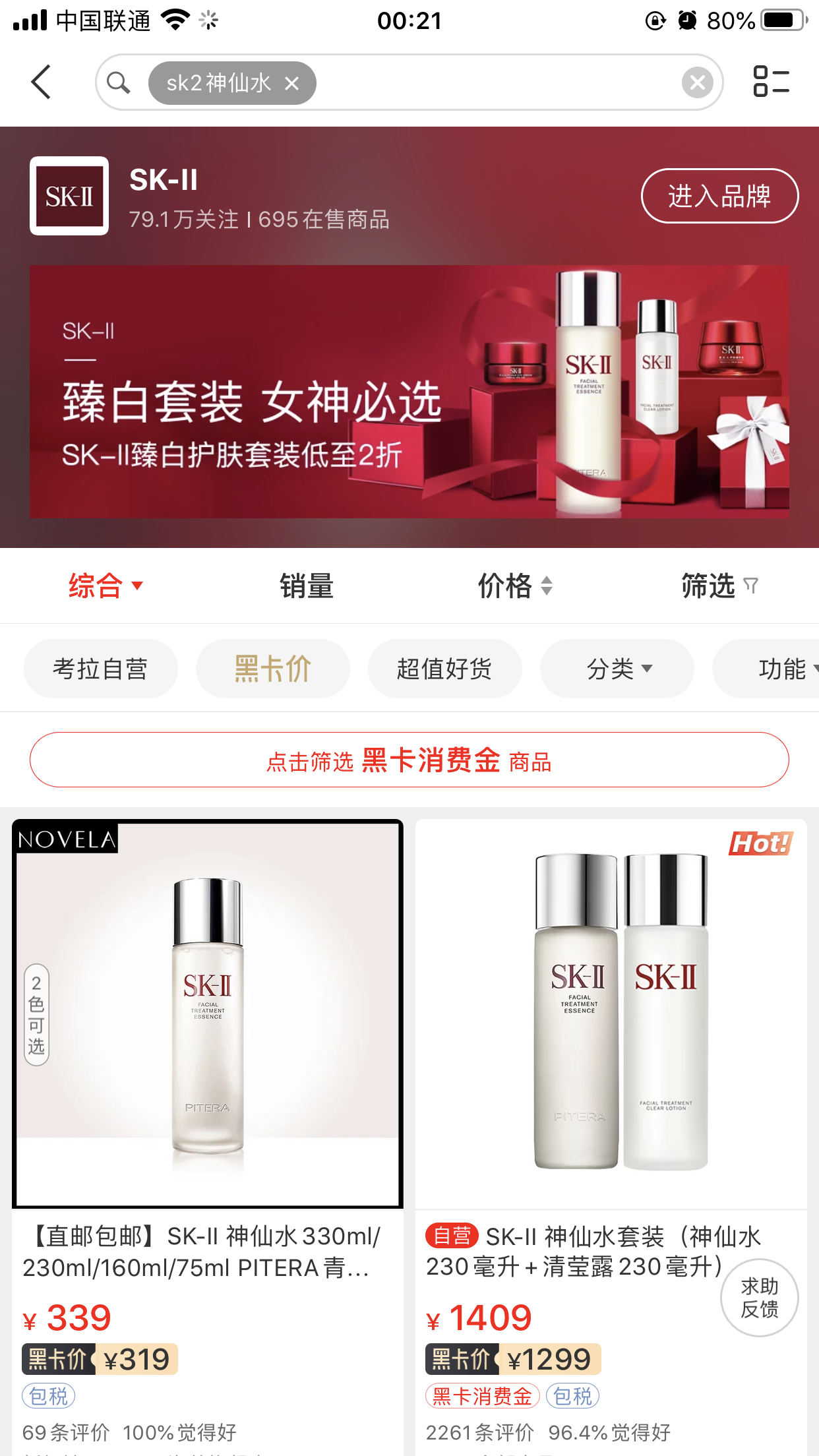 跨境电商的主力:考拉海购产品分析报告