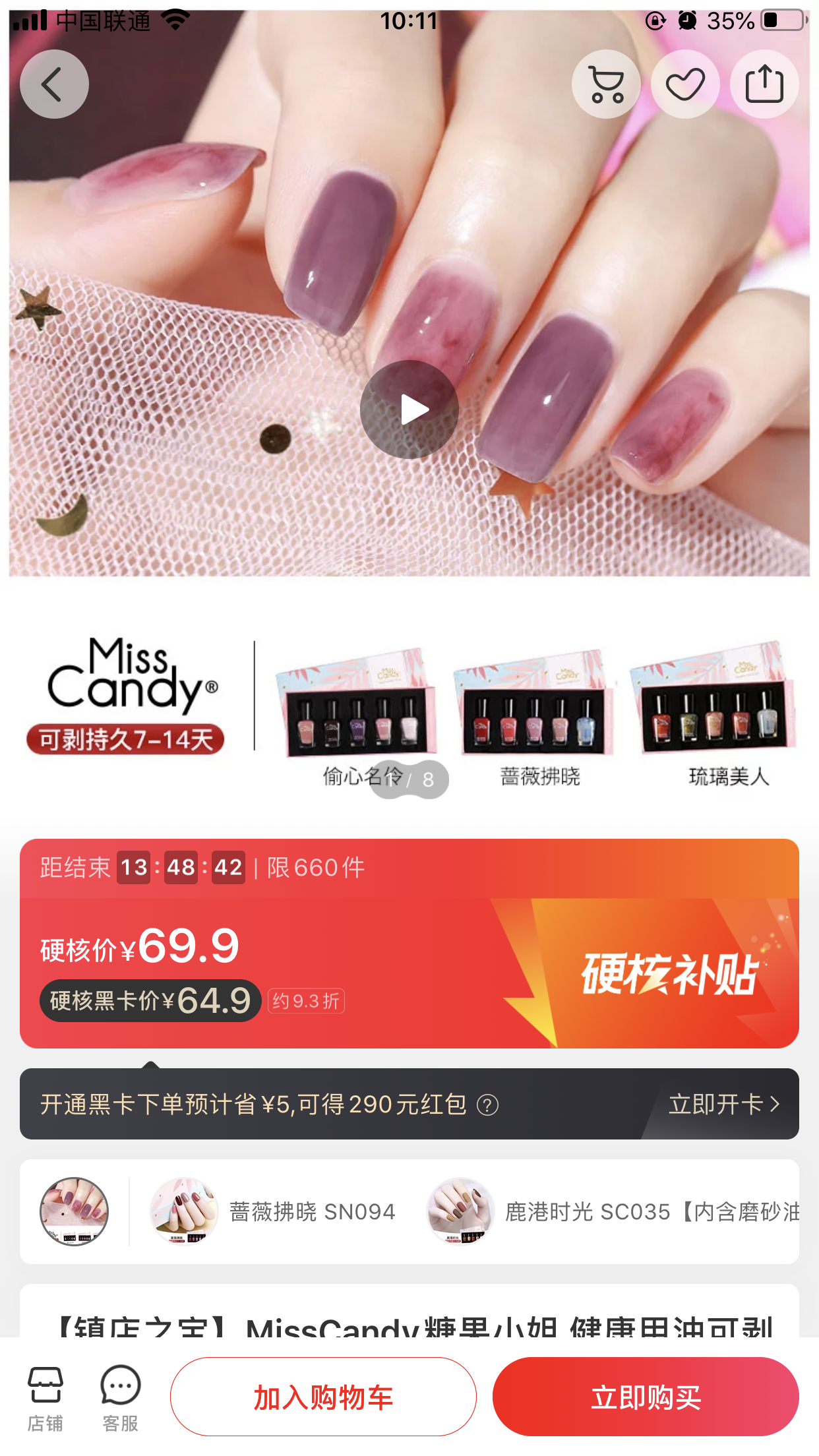 跨境电商的主力:考拉海购产品分析报告