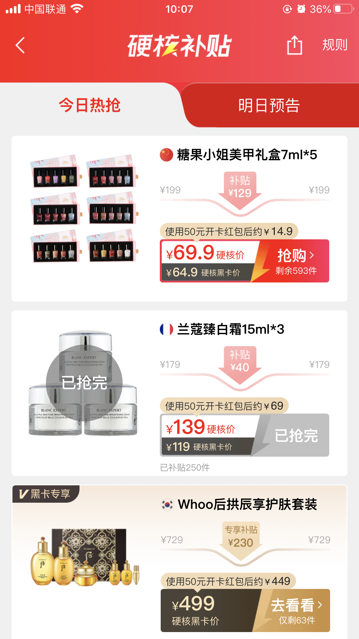 跨境电商的主力:考拉海购产品分析报告