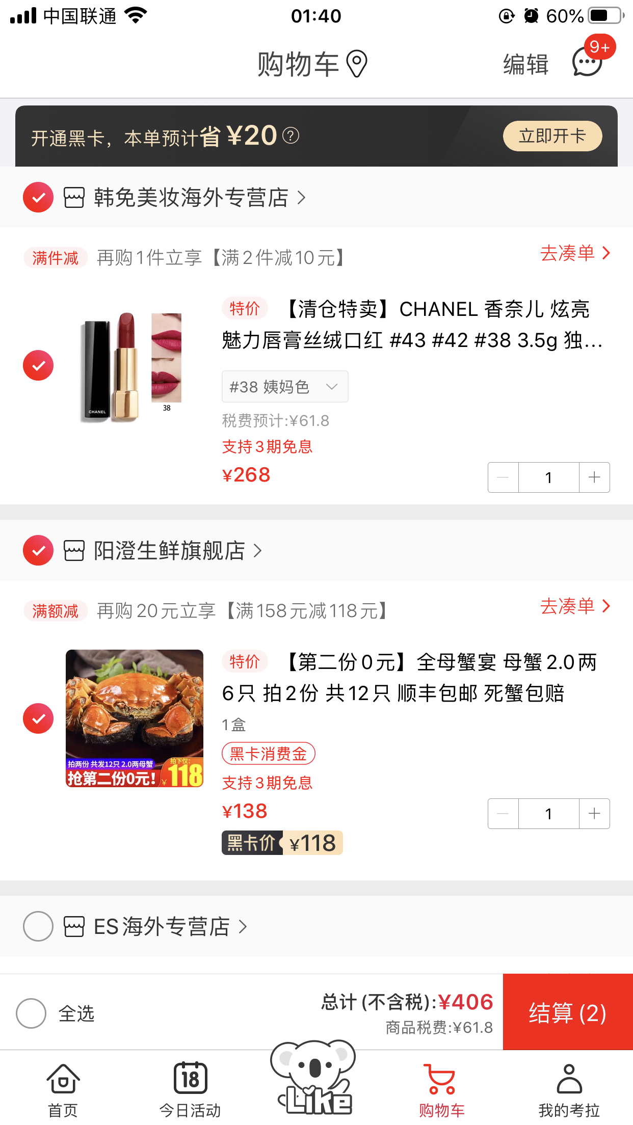 跨境电商的主力:考拉海购产品分析报告