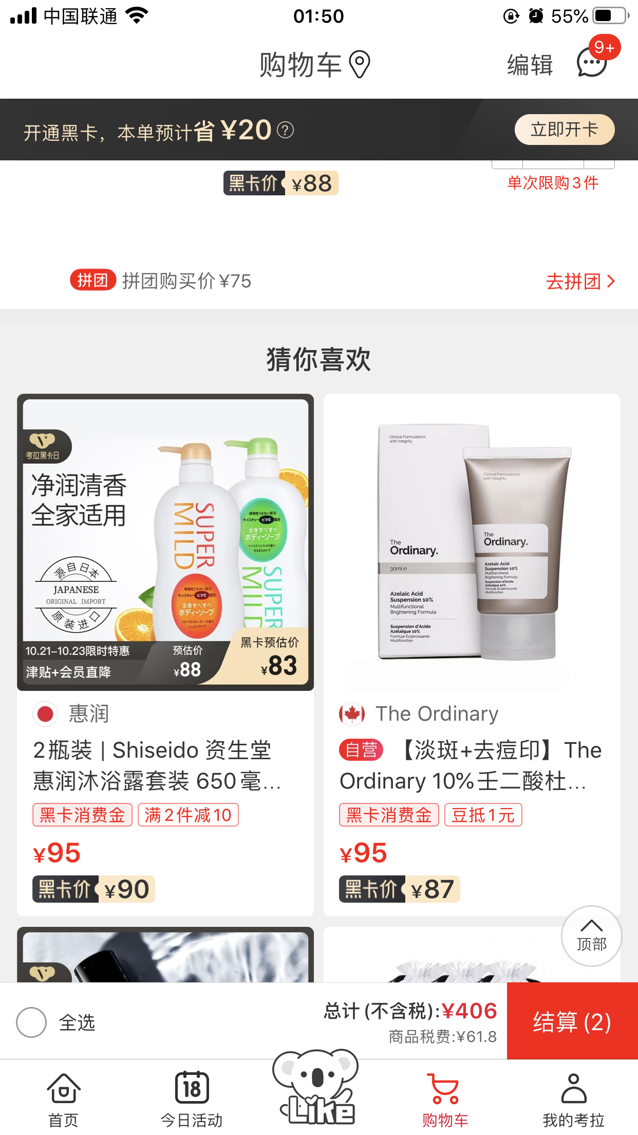 跨境电商的主力:考拉海购产品分析报告