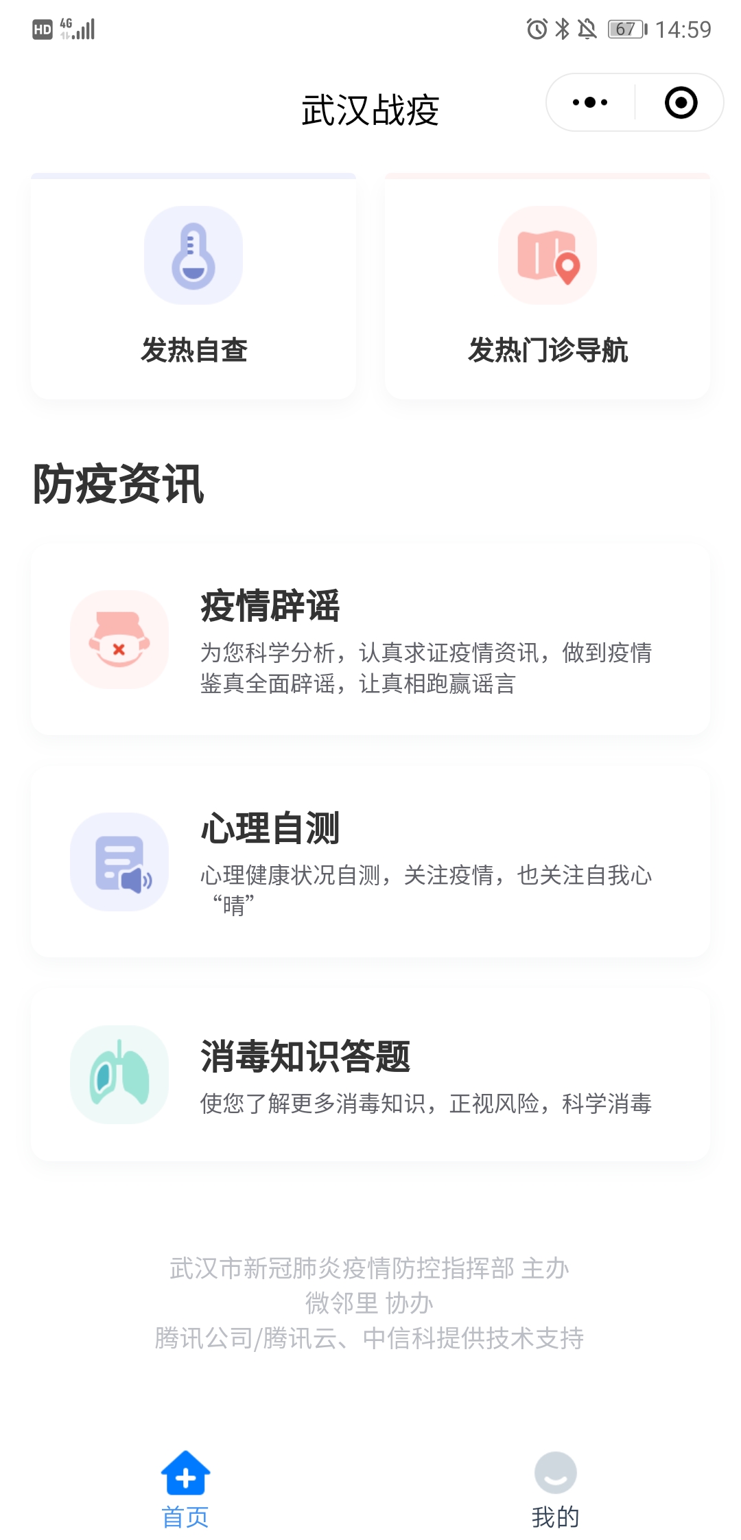 疫情卡口防控系统竞品分析