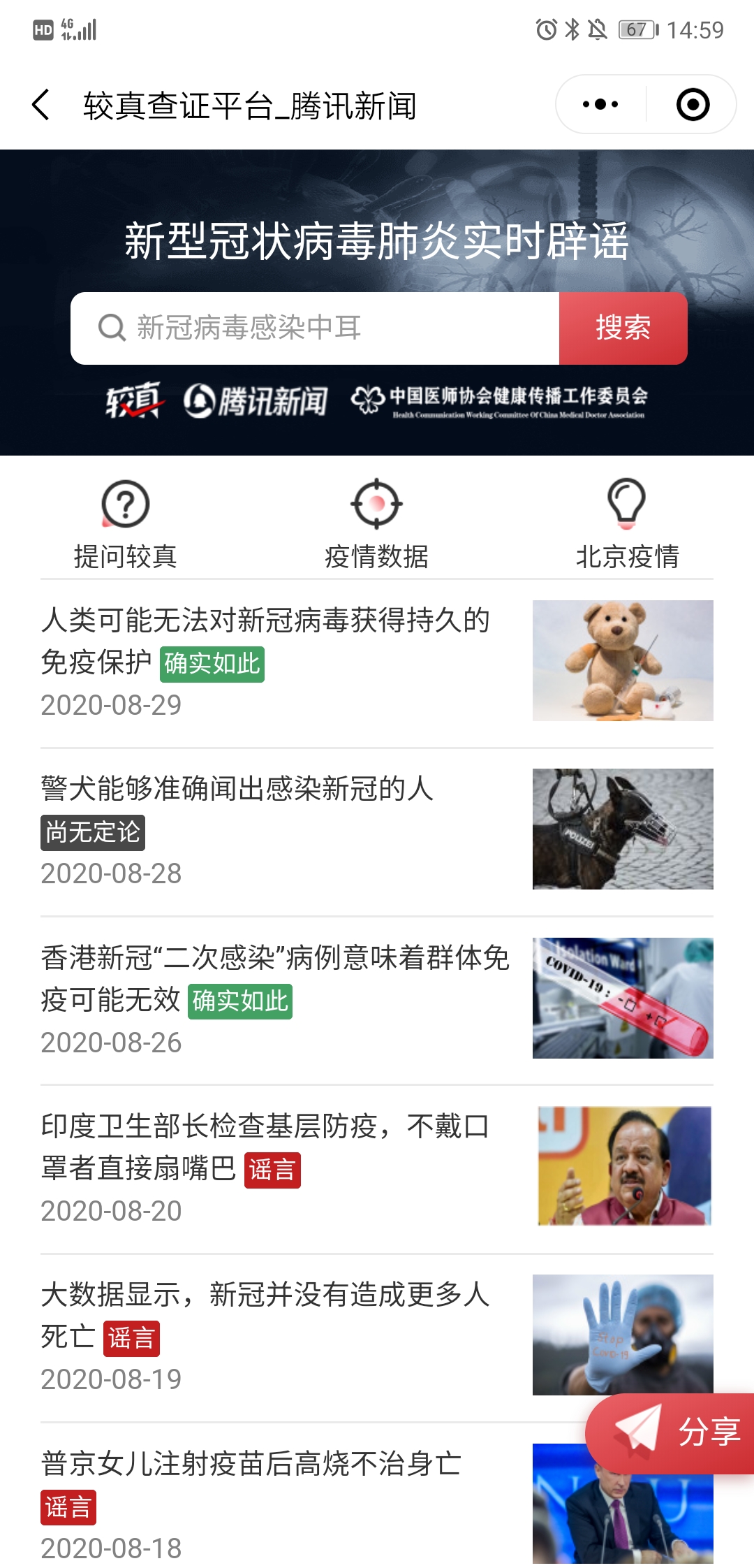 疫情卡口防控系统竞品分析