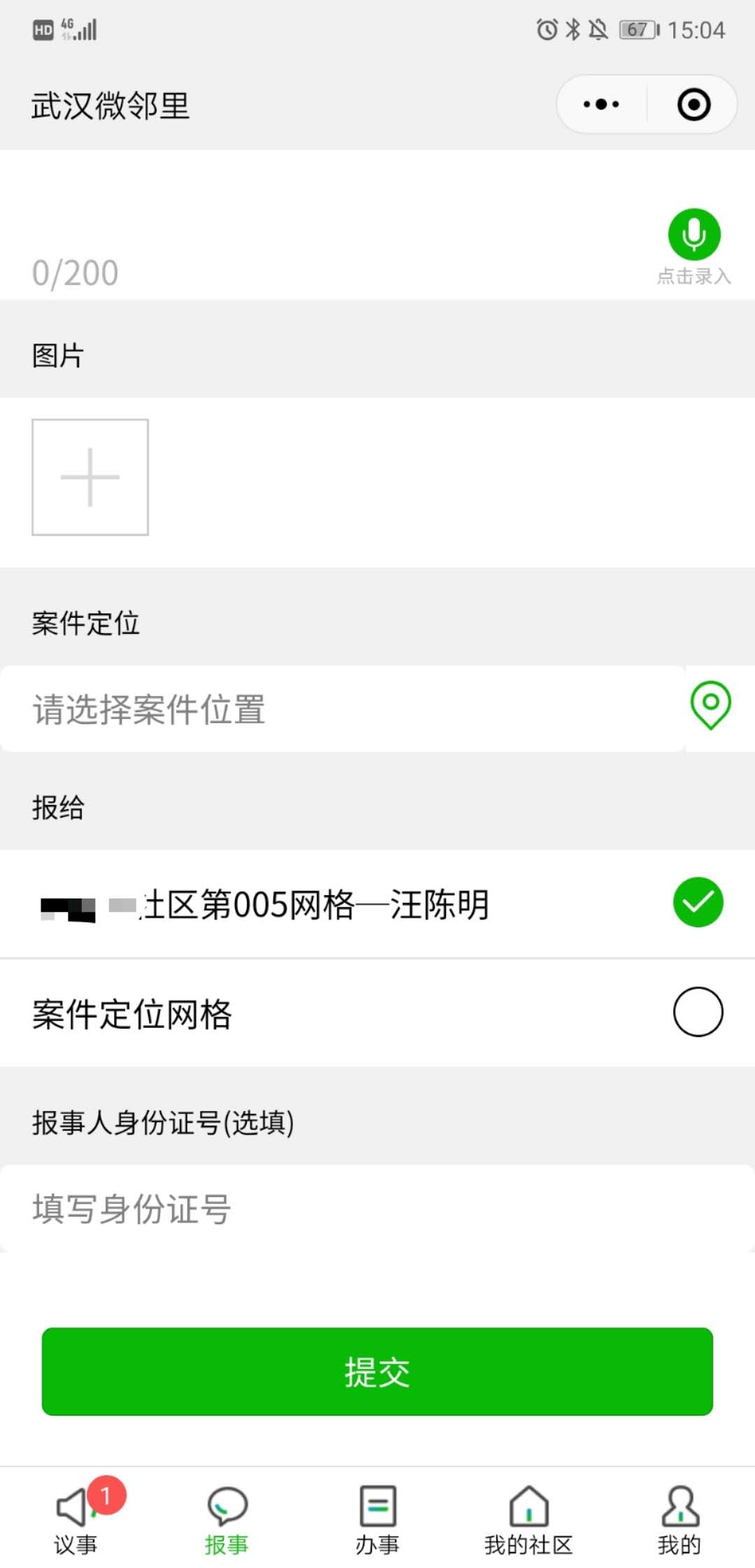 疫情卡口防控系统竞品分析