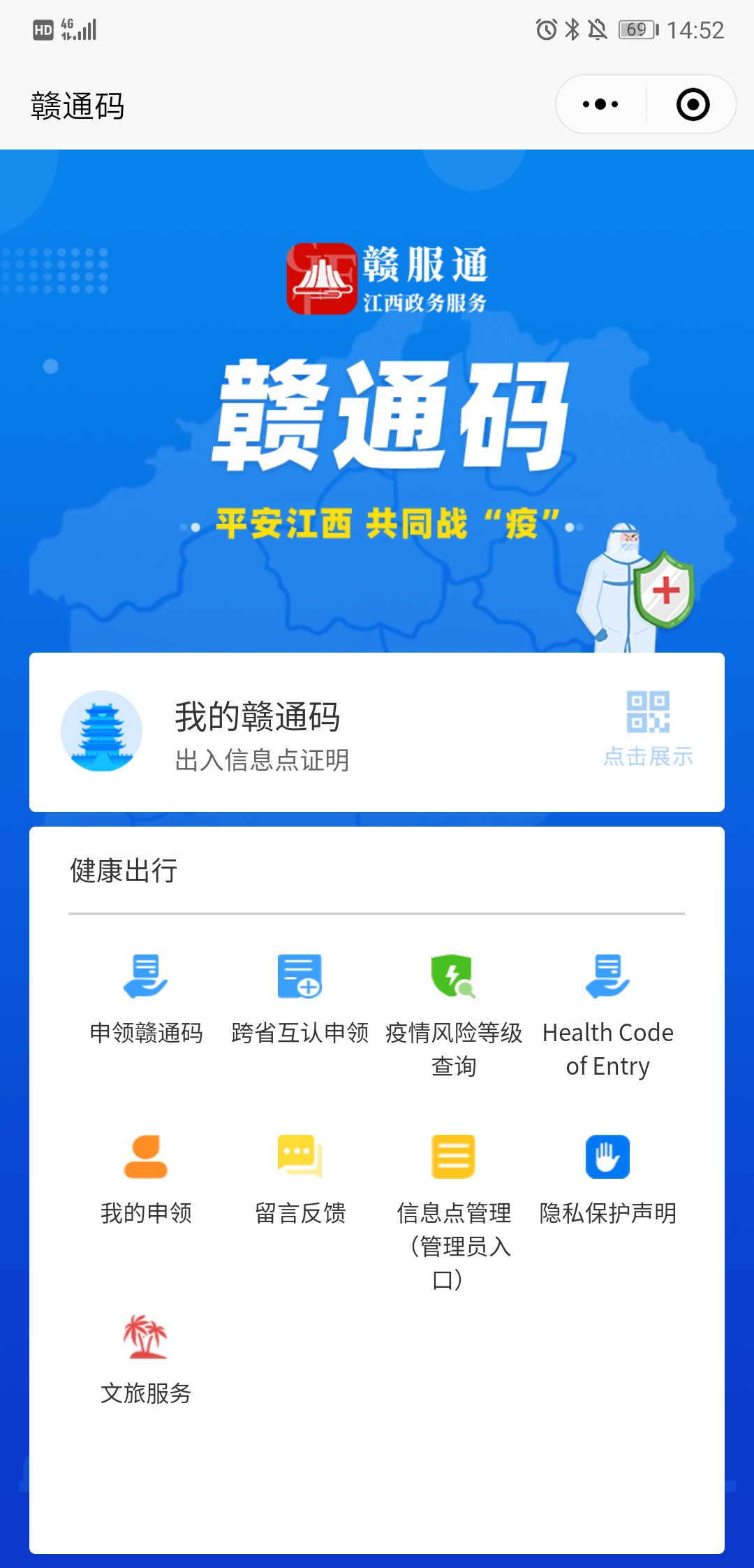 疫情卡口防控系统竞品分析