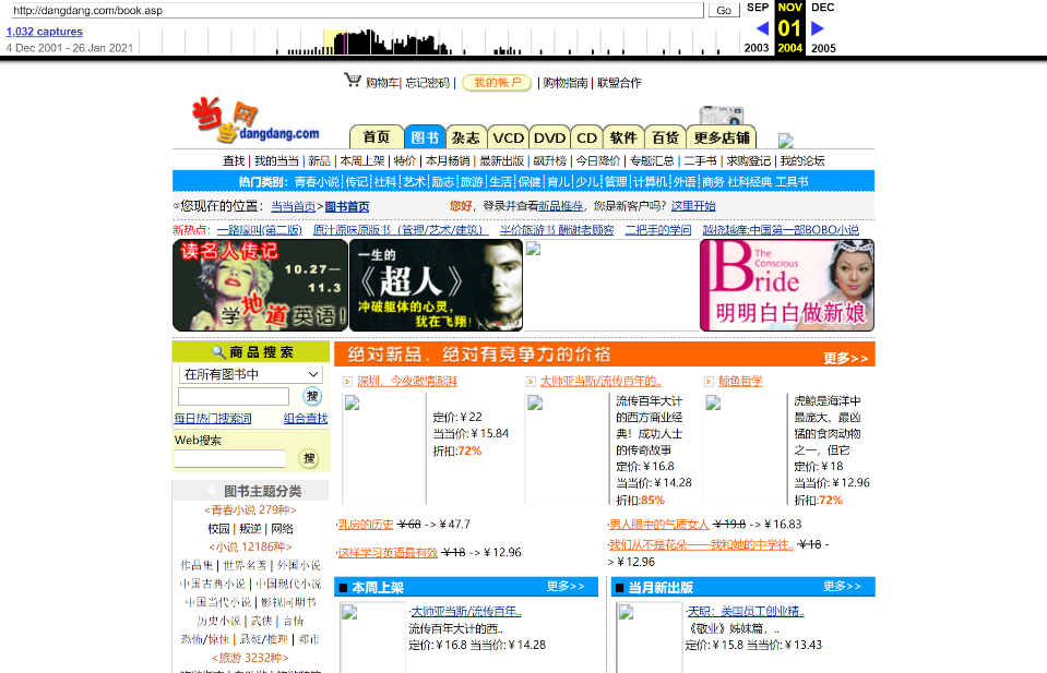 “图书电商”还是门好生意吗? “图书电商”还是门好生意吗?