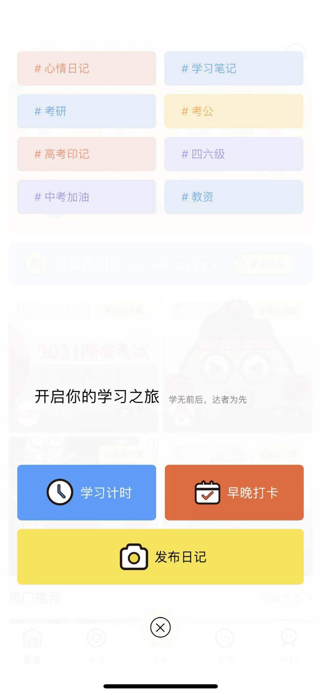 番鱼APP:教育社交产品中的一股清流
