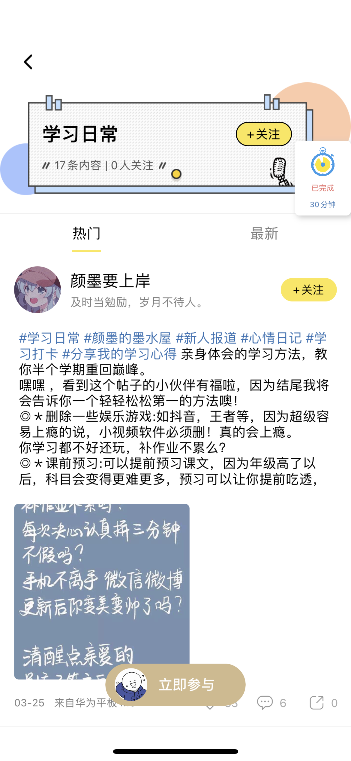 番鱼APP:教育社交产品中的一股清流