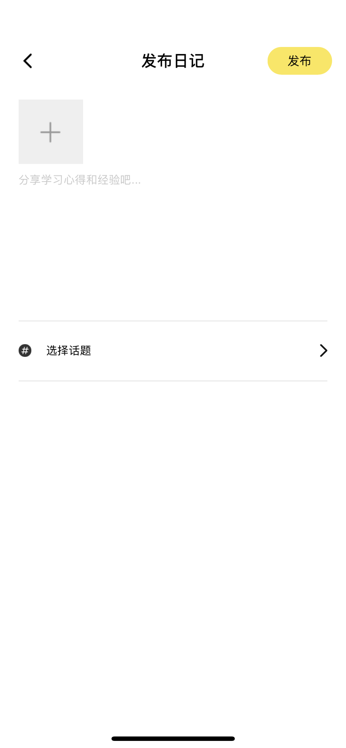 番鱼APP:教育社交产品中的一股清流