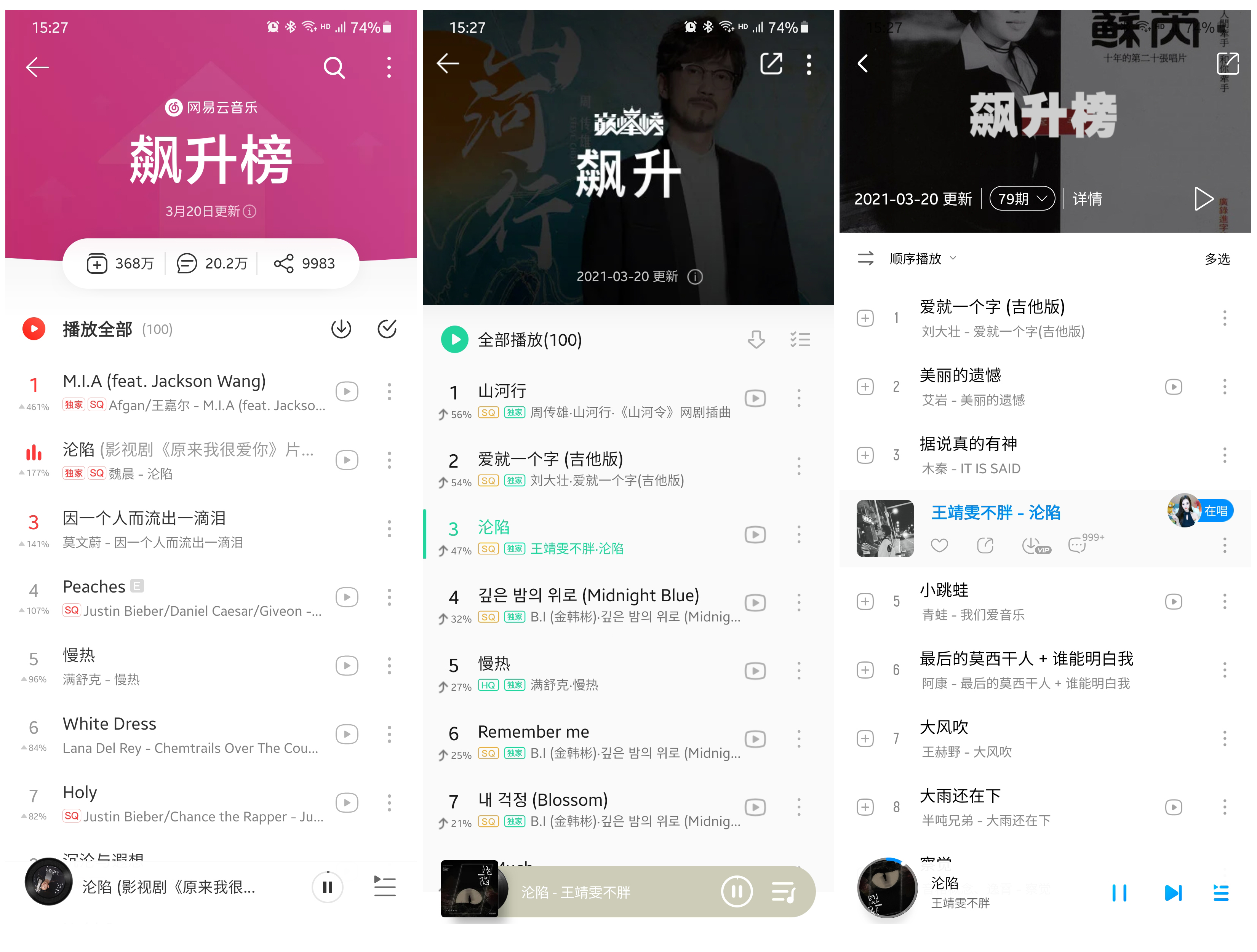 竞品分析报告：网易云音乐的探索方向