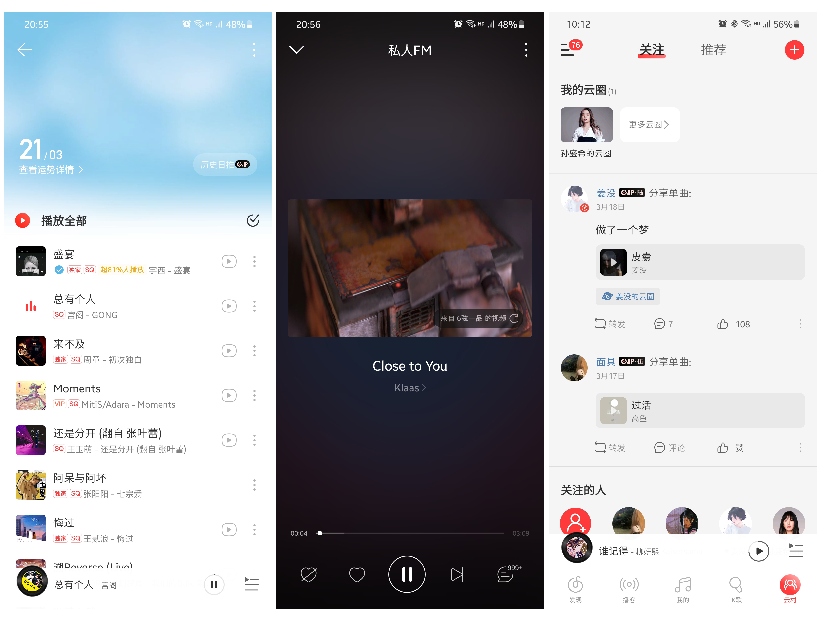 竞品分析报告：网易云音乐的探索方向