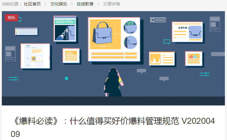 分享每一种值：什么值得买产品分析