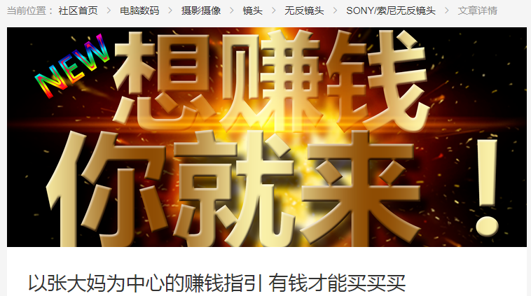 分享每一种值：什么值得买产品分析