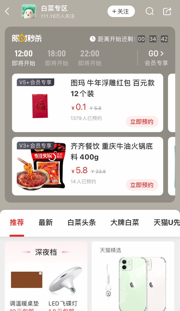 分享每一种值：什么值得买产品分析