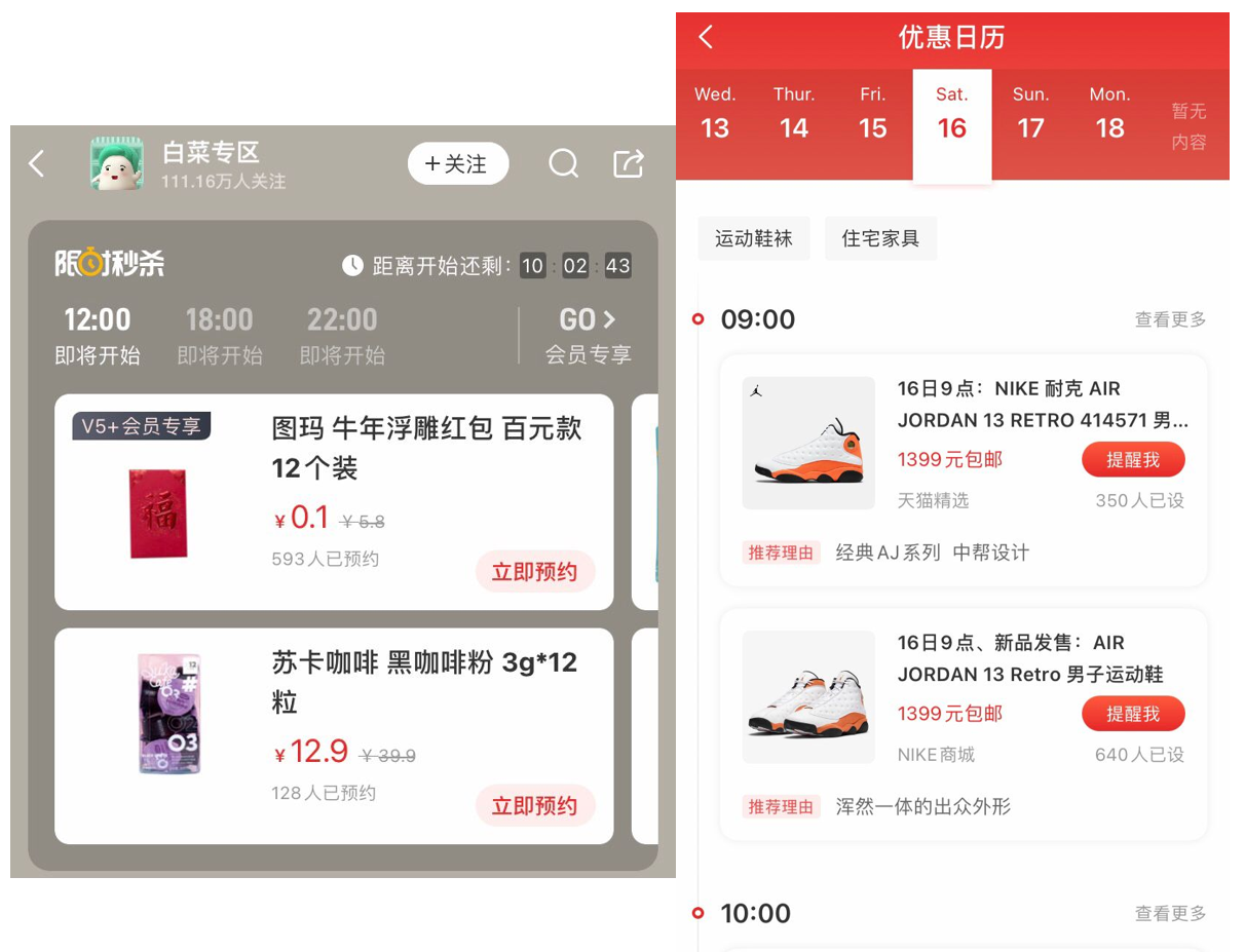 分享每一种值：什么值得买产品分析