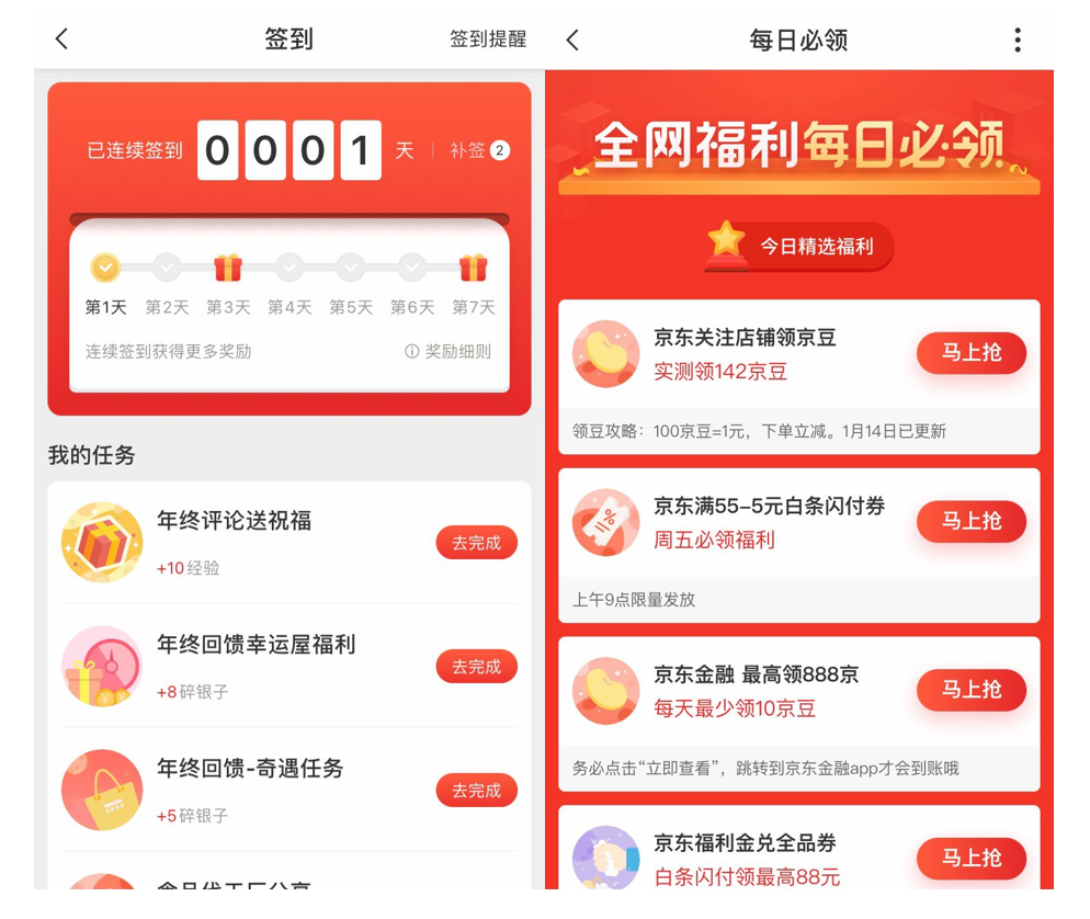 分享每一种值：什么值得买产品分析