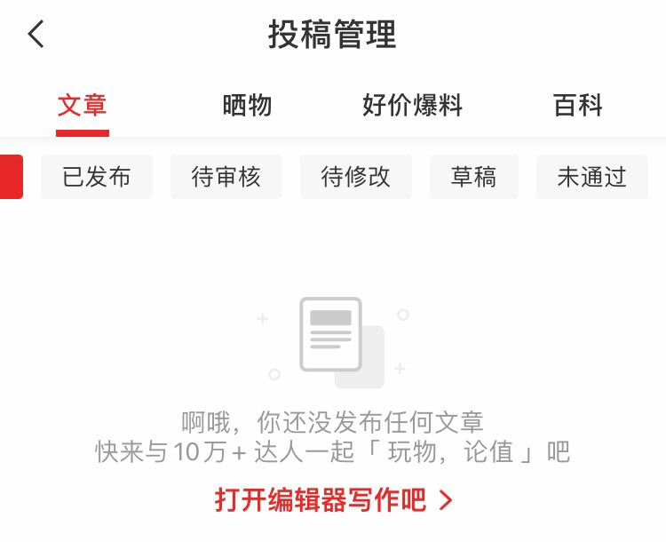 分享每一种值:什么值得买产品分析