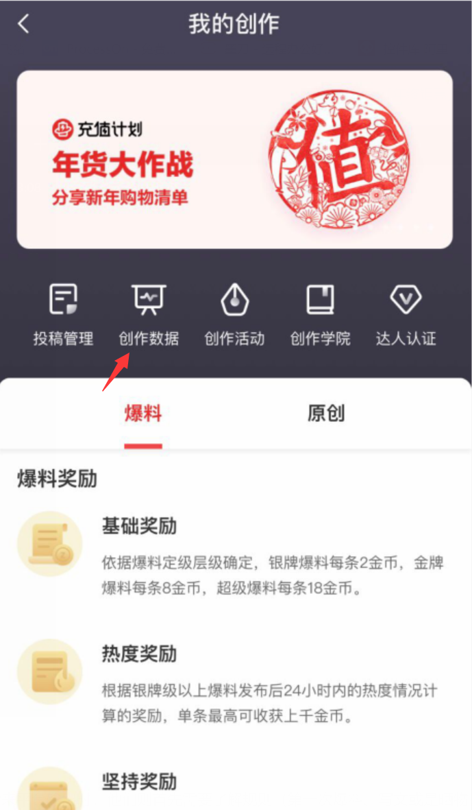 分享每一种值:什么值得买产品分析