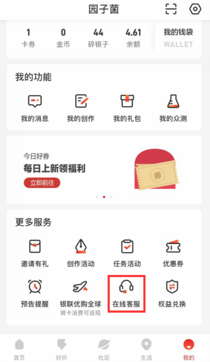 分享每一种值:什么值得买产品分析