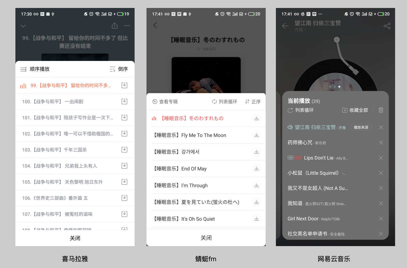 喜马拉雅产品分析：每一秒陪伴都是爱