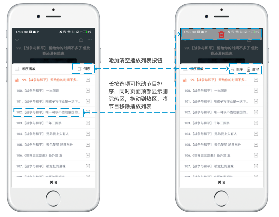 喜马拉雅产品分析：每一秒陪伴都是爱