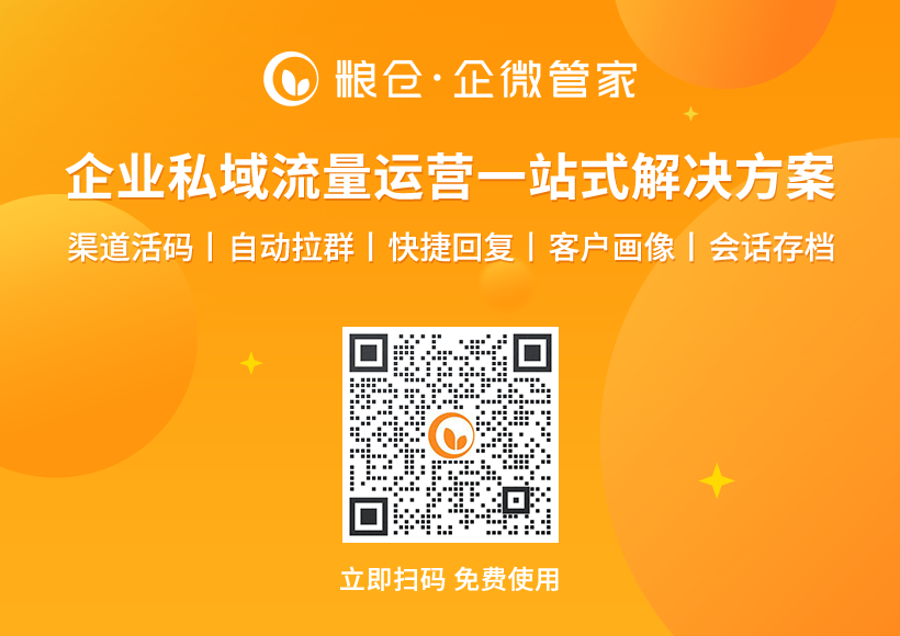 为什么大家都开始做私域了？