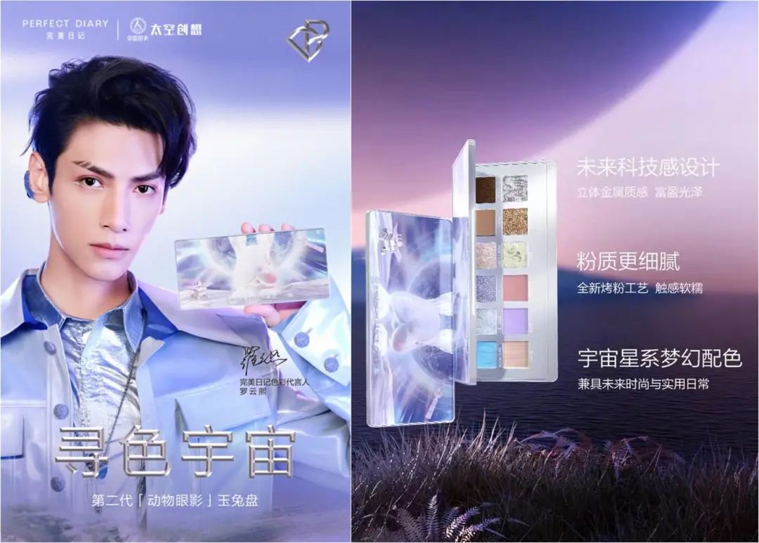 国货美妆NO.1宝座,完美日记能坐多久?