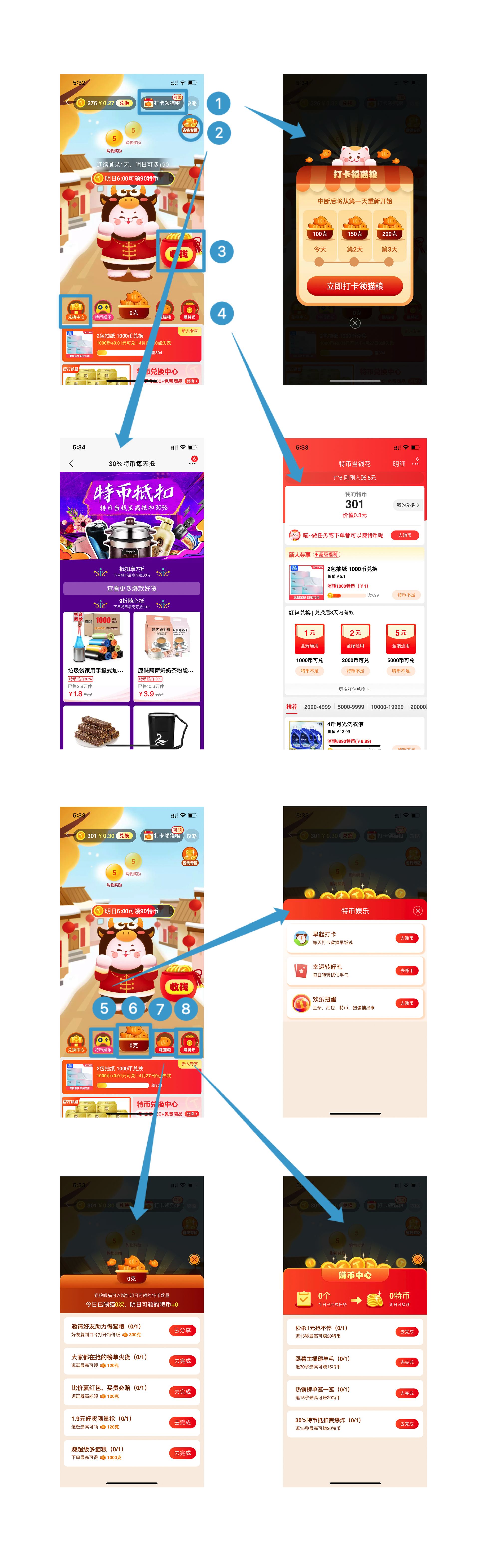竞品分析:拼多多 VS 淘宝特价版