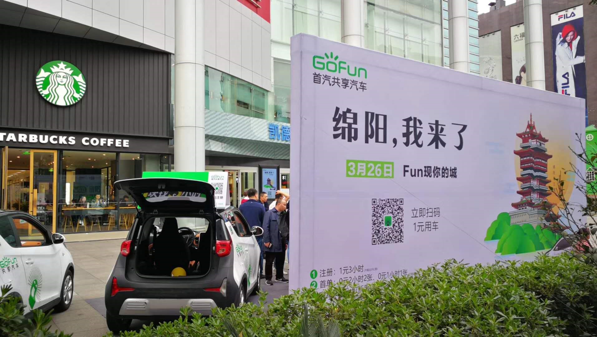 共享汽车全运营经验总结