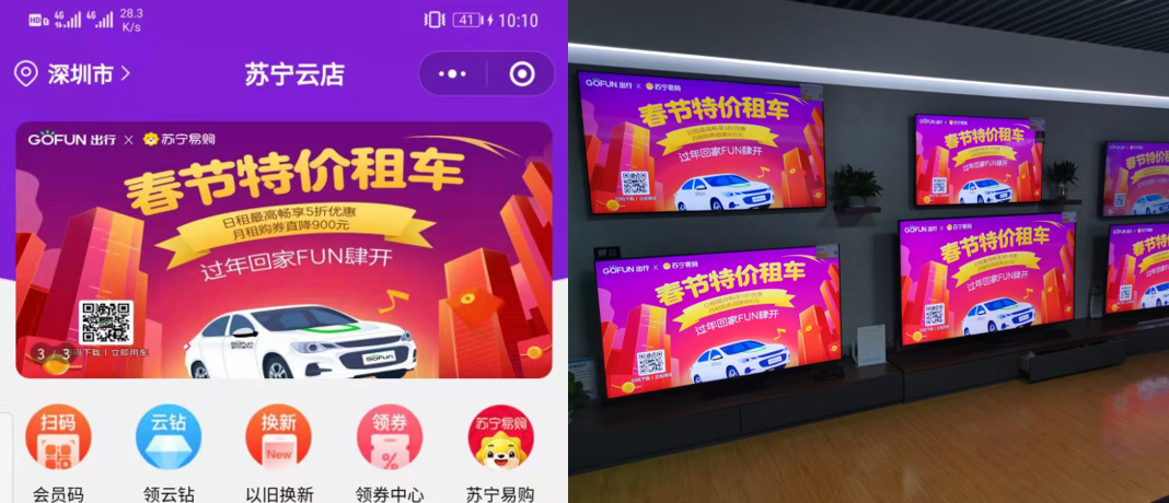 共享汽车全运营经验总结