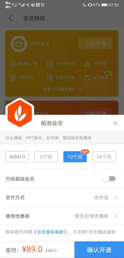 产品分析：WPS Office 为何快速崛起？