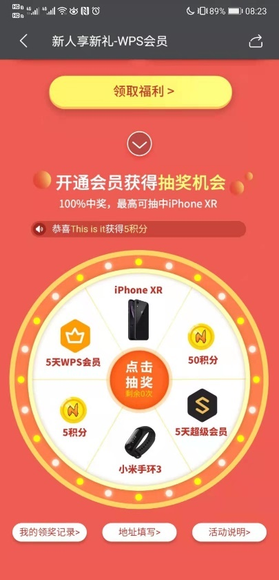 产品分析：WPS Office 为何快速崛起？