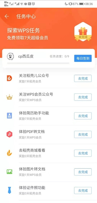 产品分析：WPS Office 为何快速崛起？
