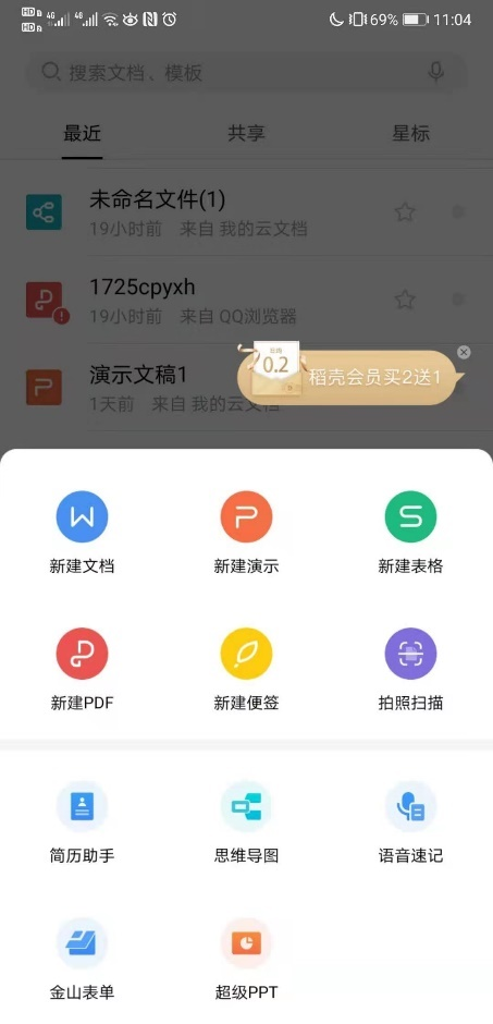 产品分析:WPS Office 为何快速崛起?