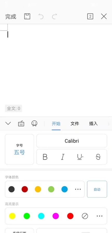 产品分析:WPS Office 为何快速崛起?