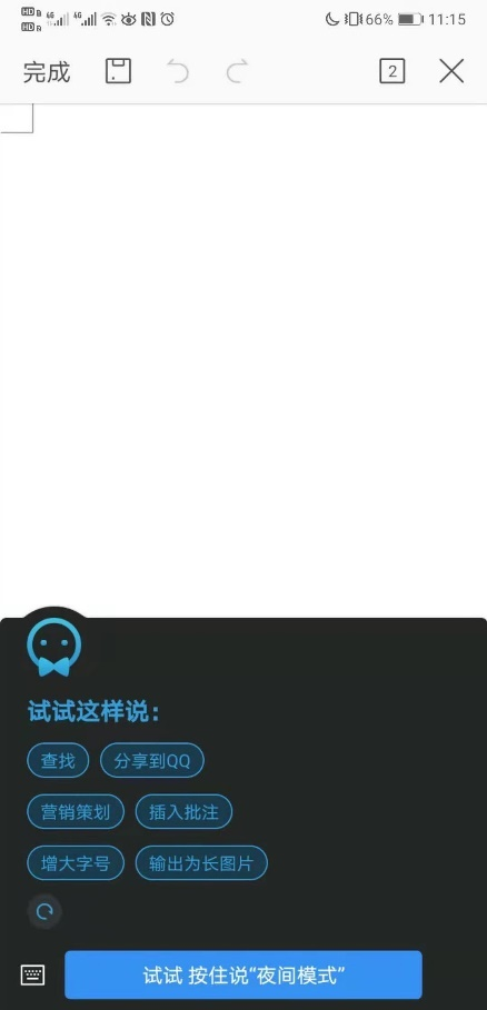 产品分析:WPS Office 为何快速崛起?