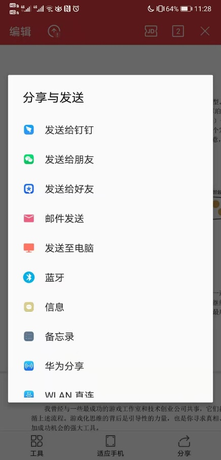 产品分析:WPS Office 为何快速崛起?
