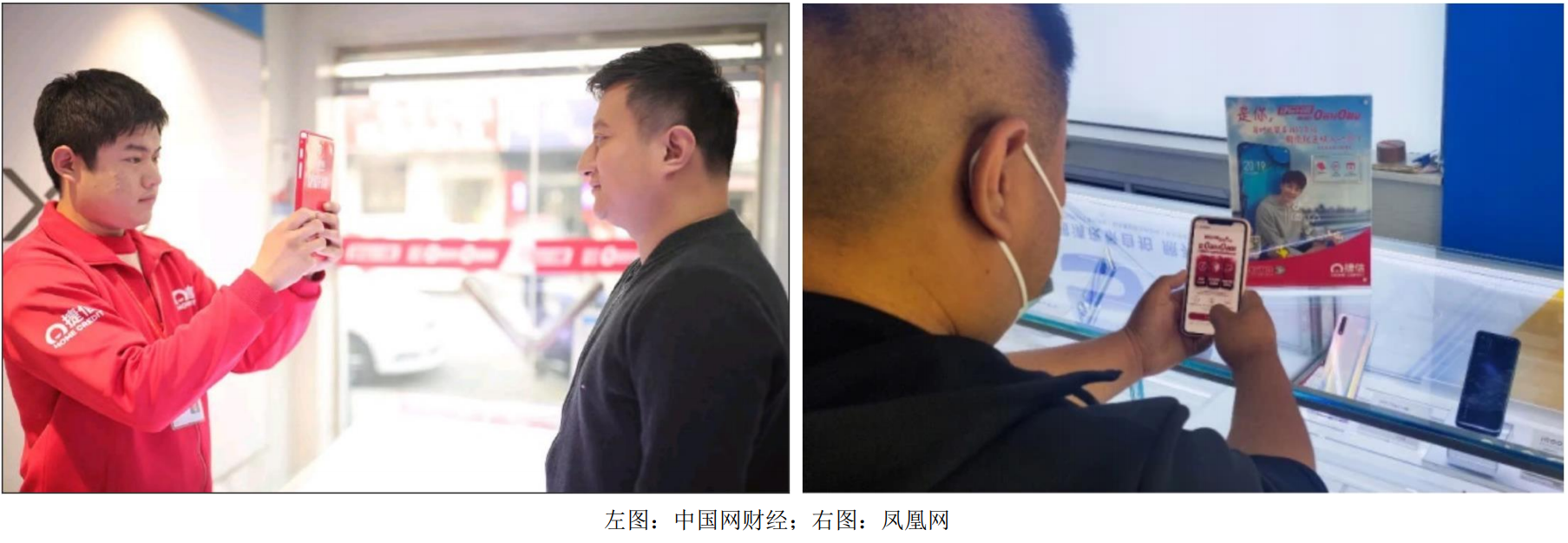 竞品分析:招联金融 VS 捷信金融