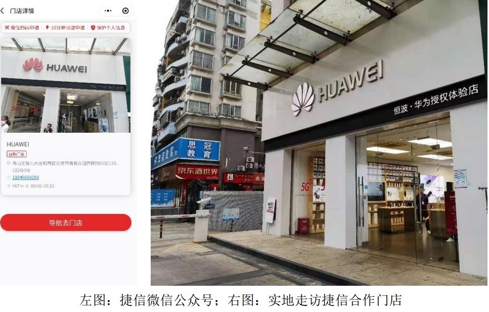 竞品分析:招联金融 VS 捷信金融