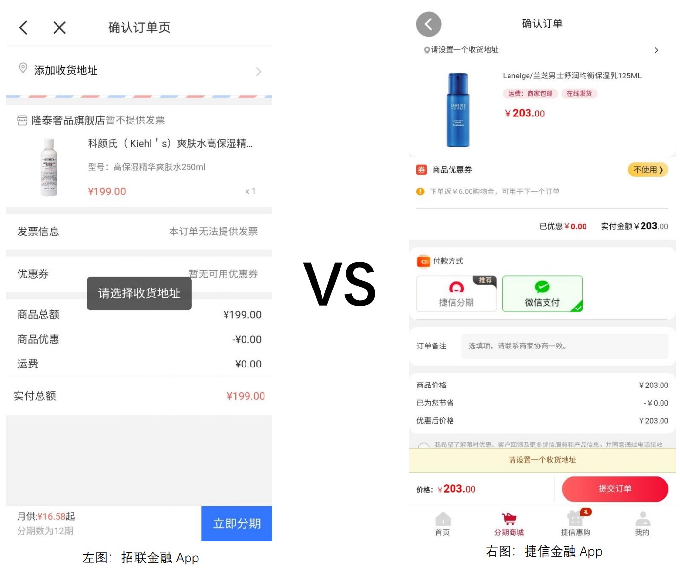 竞品分析:招联金融 VS 捷信金融