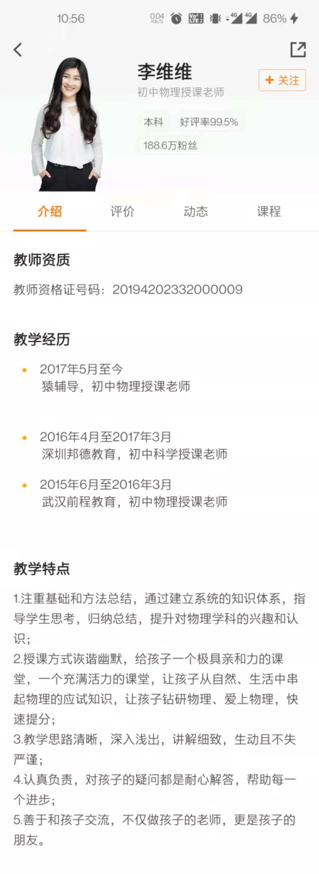 在线教育独角兽之路