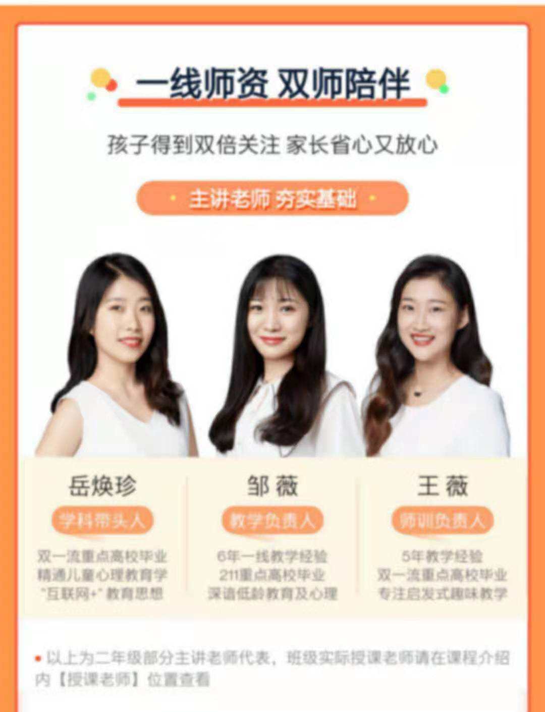 在线教育独角兽之路