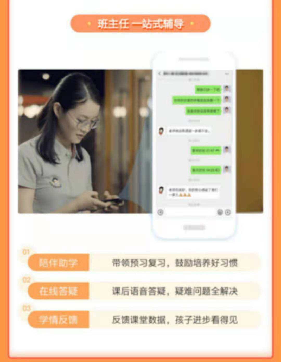 在线教育独角兽之路