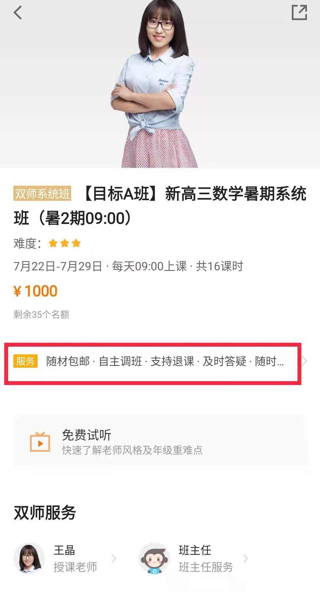 在线教育独角兽之路