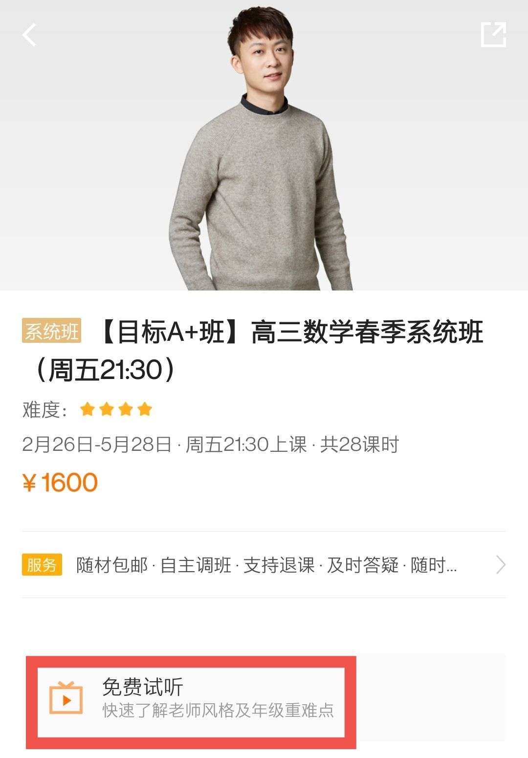 在线教育独角兽之路