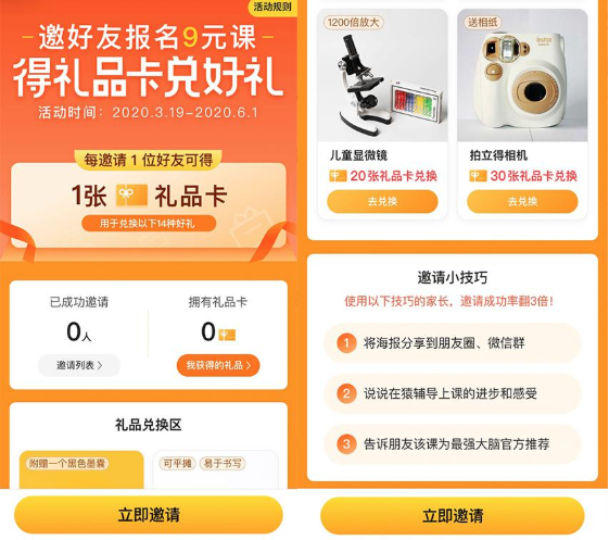 在线教育独角兽之路